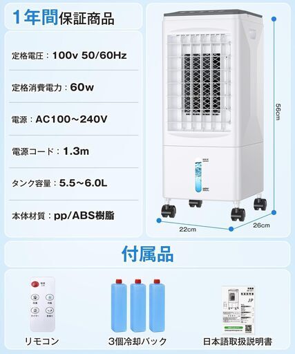 【新品】冷風機 冷風扇 1台4役 強力送風 静音 自動首振り 風量3段階 上部給水 6L