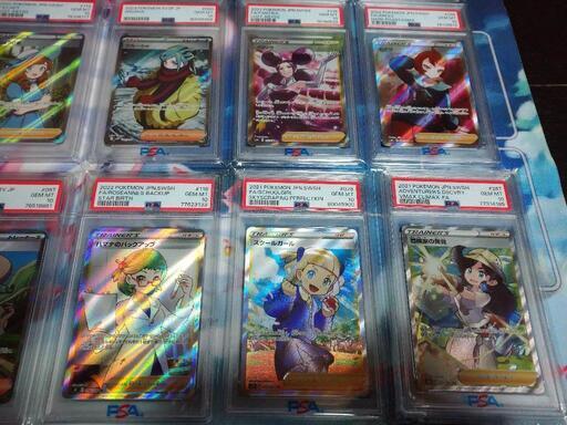 爆アド ポケカ SR PSA10 まとめ売り18枚 爆アド