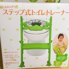 リトルプリンセス かえるのふかふかステップ式トイレトレーナー グリーン