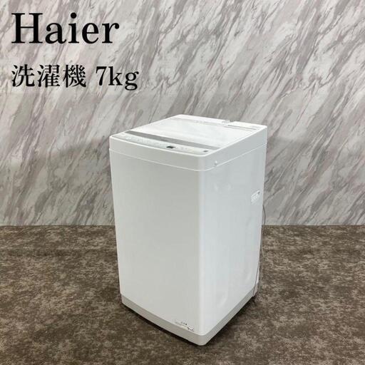 【値下げ】【2022年】Haier洗濯機【7kg】【配送可】【美品】\n\n