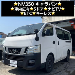 総額49.9万円★車内広々★5ドア★ナビTV★ETC★キーレス★...