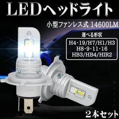 【お話中】LEDヘッドライト