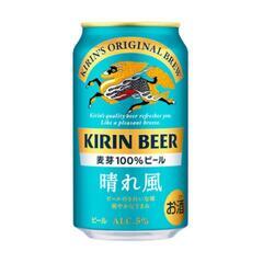 【最終お値下げ】キリン晴れ風 30本