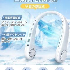 【新品】ネッククーラー 小型扇風機 携帯扇風機 風量3段階調節 ...