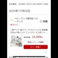 2段ベッド&マットレス2枚
