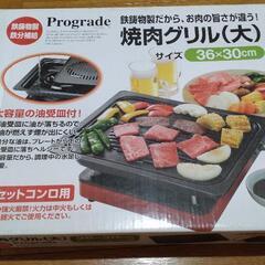 [決まりました]家電 キッチン家電 ホットプレート