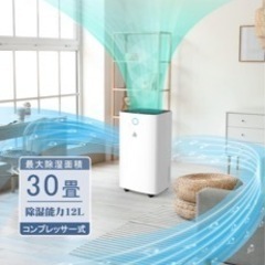 衣類乾燥機、家電 季節、空調家電 空気清浄機