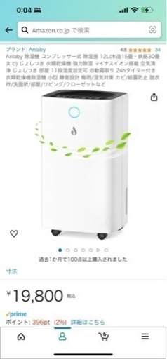 衣類乾燥機、家電 季節、空調家電 空気清浄機