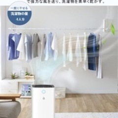 衣類乾燥機、家電 季節、空調家電 空気清浄機