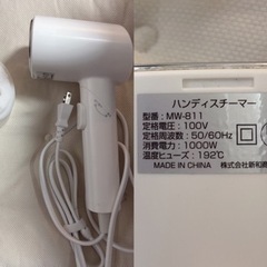 家電 ハンディスチーマー 