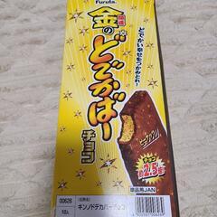 金のどでかば～5本

限定生産品
