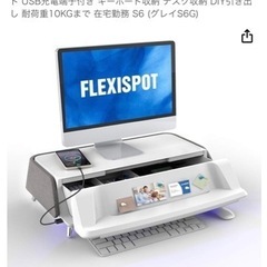 FLEXISPOT 机上台 モニター台 モニタースタンド PCス...