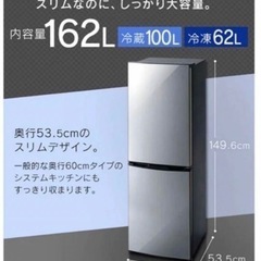 【ネット決済】【引取決定】家電 キッチン家電 冷蔵庫