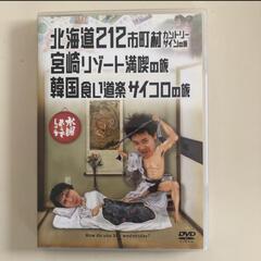 ◇水曜どうでしょう　DVD  動作確認済　美品◇