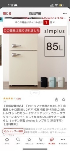 冷蔵庫 140L 霜取り不要 2ドア冷蔵庫 WH(NTR-140)(リサイクル回収なし