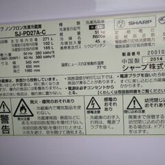 270L大容量 シャーププラズマクラスター搭載(除菌カビ菌) 高級 冷蔵庫