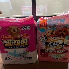 受け渡し決まりました。値下げしました‼️ペットシーツ　ダブル