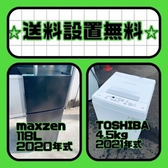 この価格はヤバい❗️しかも送料設置無料❗️冷蔵庫/洗濯機の⭐️大...