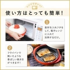 レンジで焼き魚