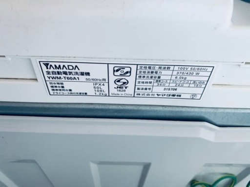 中古 全自動洗濯機 ヤマダ電機 6.0kg YWM-T60A1 2018年製造 一人暮らし