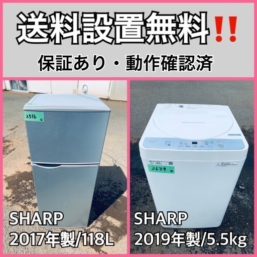超高年式✨送料設置無料❗️家電2点セット 洗濯機・冷蔵庫