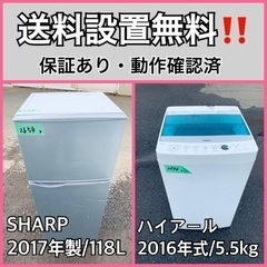 送料設置無料❗️業界最安値✨家電2点セット 洗濯機・冷蔵庫