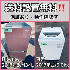 送料設置無料❗️業界最安値✨家電2点セット 洗濯機・冷蔵庫