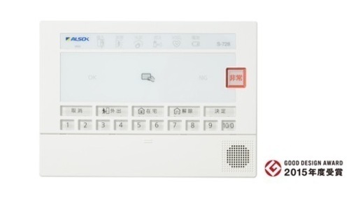 アルソック　ALSOK s-728 ホームセキュリティ