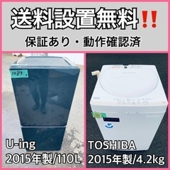 送料設置無料❗️業界最安値✨家電2点セット 洗濯機・冷蔵庫