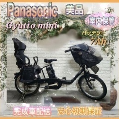 【ネット決済・配送可】🌸美品室内保管🌸パナソニック 電動自転車 ...