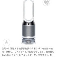 美品♡2020年製♡ Dyson Pure Humidify + Cool PH01WS