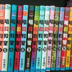 受付停止中、暗殺教室1〜21