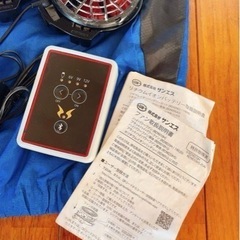 最終値下げ🔥空調服・作業服【空調・バッテリー付き】