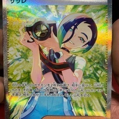 ポケカ　サザレ美品