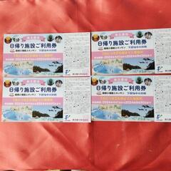 ユネッサンまたは下田海中水族館2名無料チケット、１枚１２５０円。...