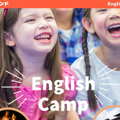 小学生のための２Days English Camp＠愛知