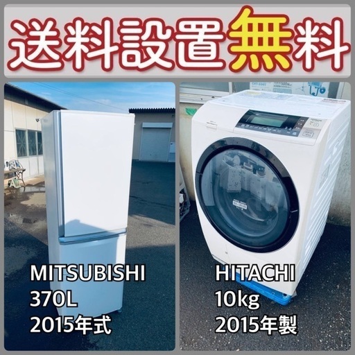 送料設置無料❗️⭐️限界価格に挑戦⭐️冷蔵庫/洗濯機の今回限りの激安2点セット51