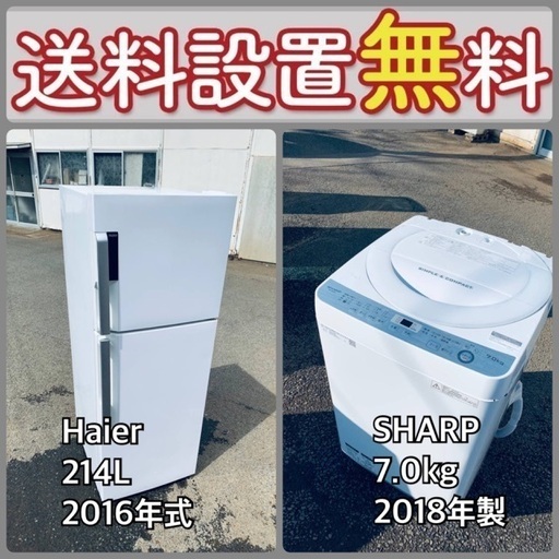 もってけドロボウ価格⭐️送料設置無料❗️冷蔵庫/洗濯機⭐️限界突破価格⭐️2点セット52