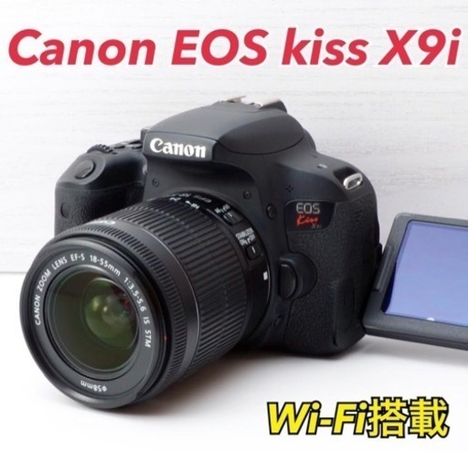 ★Canon EOS kiss X9i★美品●Wi-Fi搭載●STMレンズ  1ヶ月動作補償あり！ 安心のゆうパック代引き発送！ 送料、代引き手数料無料！