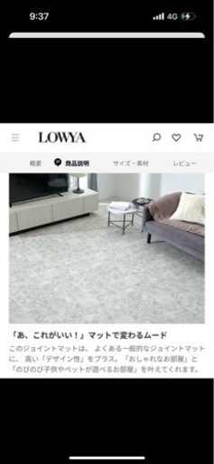 LOWYA ジョイントマット 大理石風6畳分