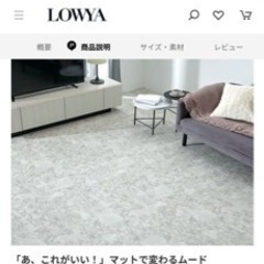 LOWYA ジョイントマット 大理石風6畳分  