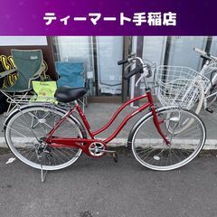 27インチ ６段変速自転車 カゴ 荷台 LEDオートライト 鍵付...