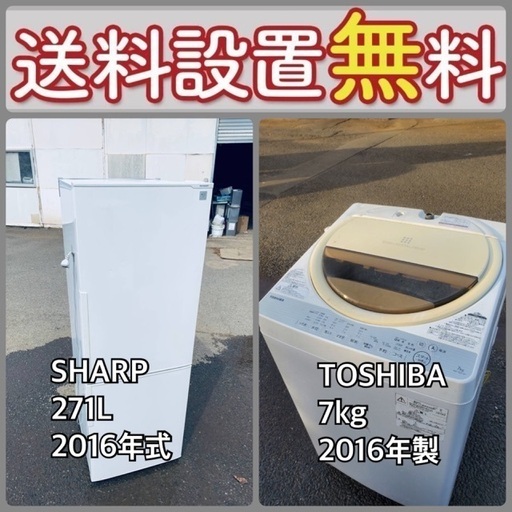 送料設置無料❗️⭐️赤字覚悟⭐️二度とない限界価格❗️冷蔵庫/洗濯機の超安セット♪55