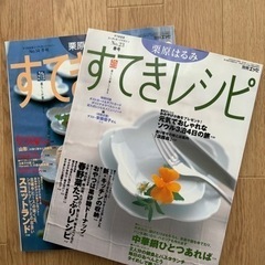 栗原はるみ  料理本