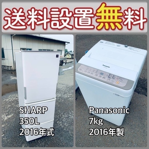 送料設置無料❗️⭐️人気No.1⭐️入荷次第すぐ売り切れ❗️冷蔵庫/洗濯機爆安セット57