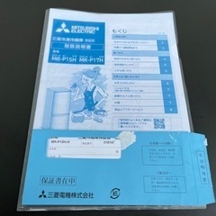 美品★2023年製★三菱電機 MITSUBISHI ELECTRIC MR-P15H-H [冷蔵庫（146L・右開き）2ドア 