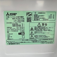 美品★2023年製★三菱電機 MITSUBISHI ELECTRIC MR-P15H-H [冷蔵庫（146L・右開き）2ドア 