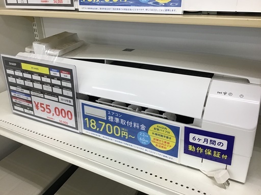 【トレファク神戸新長田】SHARPの2019年製エアコン入荷しました！!