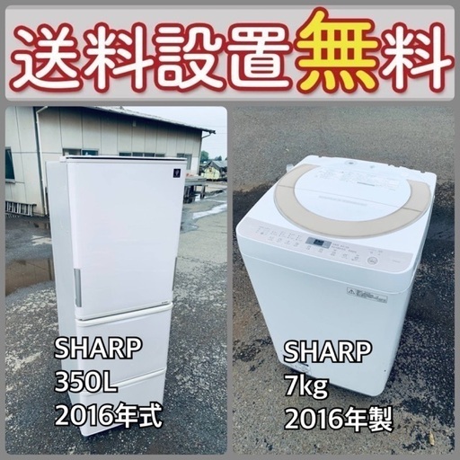 お得すぎるセット価格‼️冷蔵庫\u0026洗濯機の限定セール開催中！⭐️送料・設置無料58