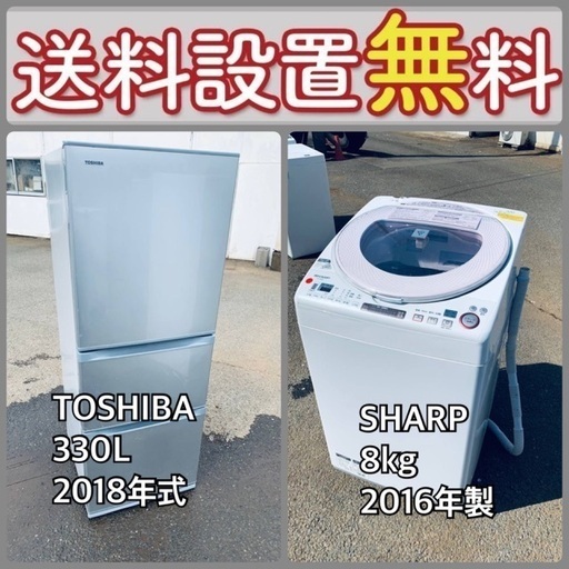 残り僅か‼️人気の冷蔵庫\u0026洗濯機セットが特別価格で⭐️送料・設置無料59